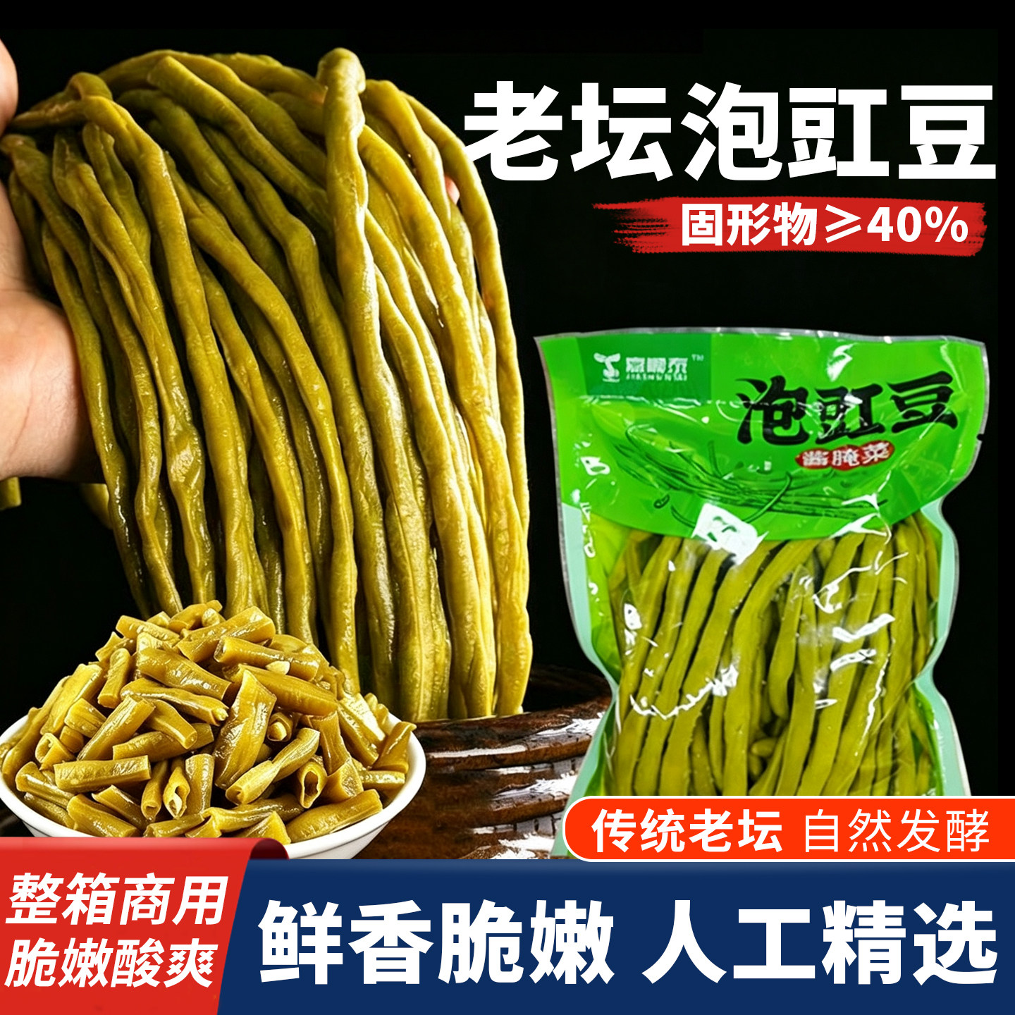 正宗豇豆酸豆角肉末酱下饭菜