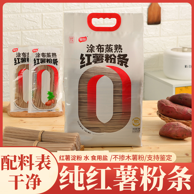 纯红薯粉条不含木薯粉