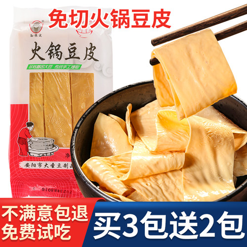 火锅豆皮免切油豆皮干货手工