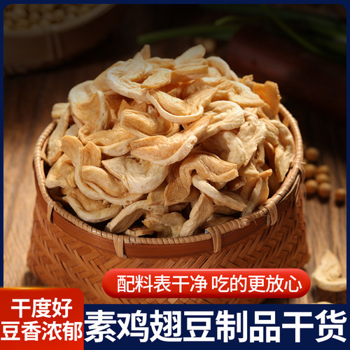 素鸡翅豆制品干货配料表干净
