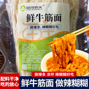 鲜牛筋面辣糊糊辣条专用正宗干货速食手工带料包商用批发食材宁夏