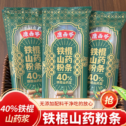 铁棍山药粉条粉丝无添加