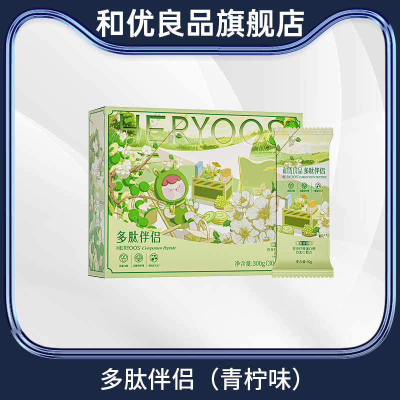 和优良品蛋白能量梨花青柠味