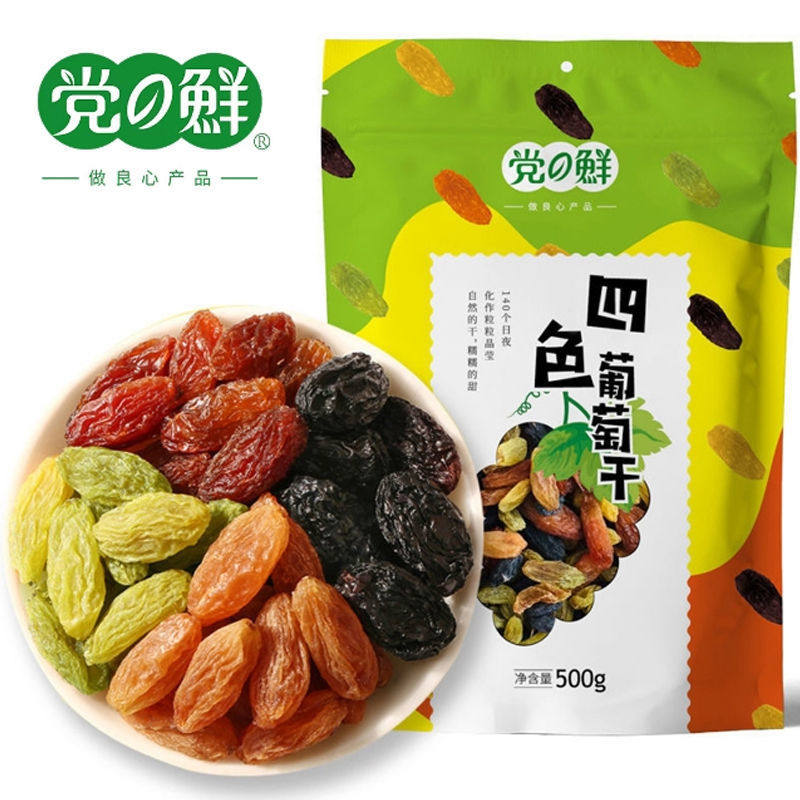 党鲜葡萄干新疆特产四色大颗粒无核非散装5斤提子干果香妃王年货