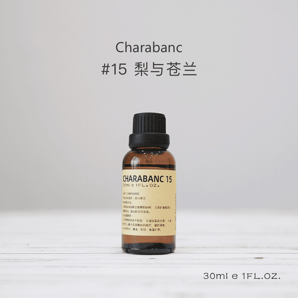 Charabanc香薰精油天然植物精油