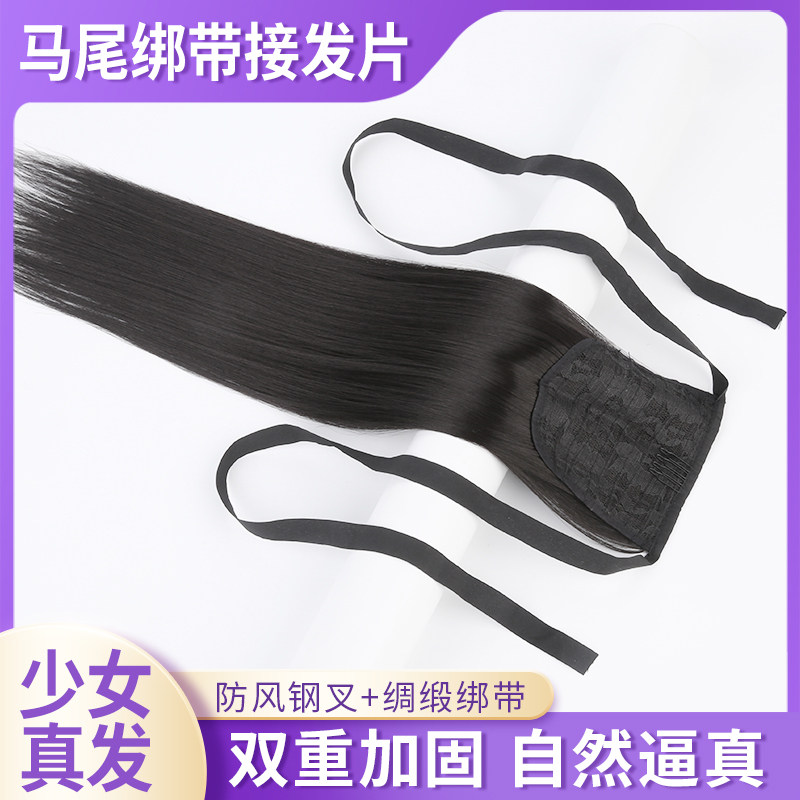 真发马尾辫子全真发假发马尾女轻薄长发马尾绑带式双马尾短款自然