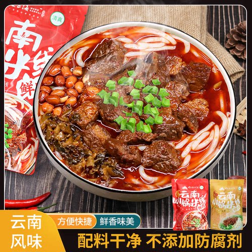 望三海新鲜小锅米线袋装速食早餐
