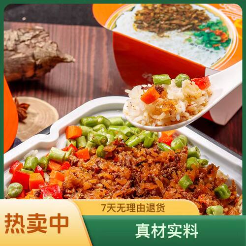 望三海清真牛肉速食方便自热米饭