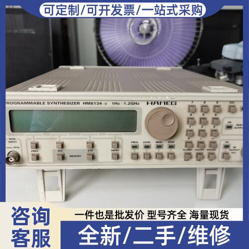 议价议价HM8134-2惠美标准高频信号发生器，实物图片，需要咨
