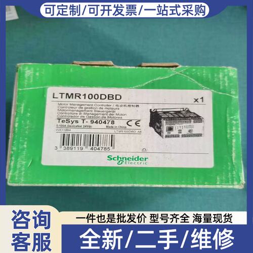 议价LTMR100DBD，LTMR27DBD，LTMR08DBD{鹏辉设备}