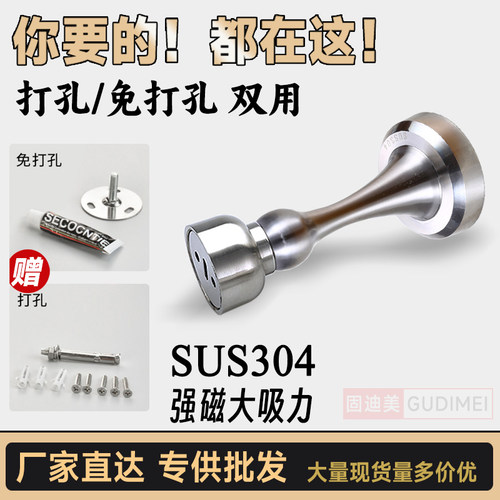 不锈钢门吸免打孔墙吸304强磁吸