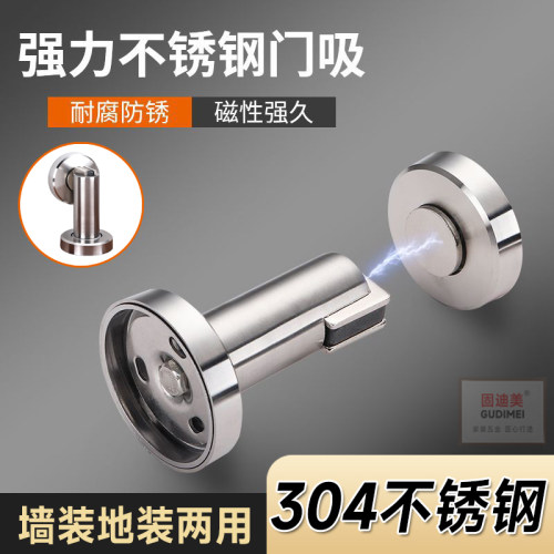 打孔门吸强磁304不锈钢吸门器