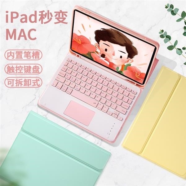 【智能触控】【分离式设计】【糖果彩色】