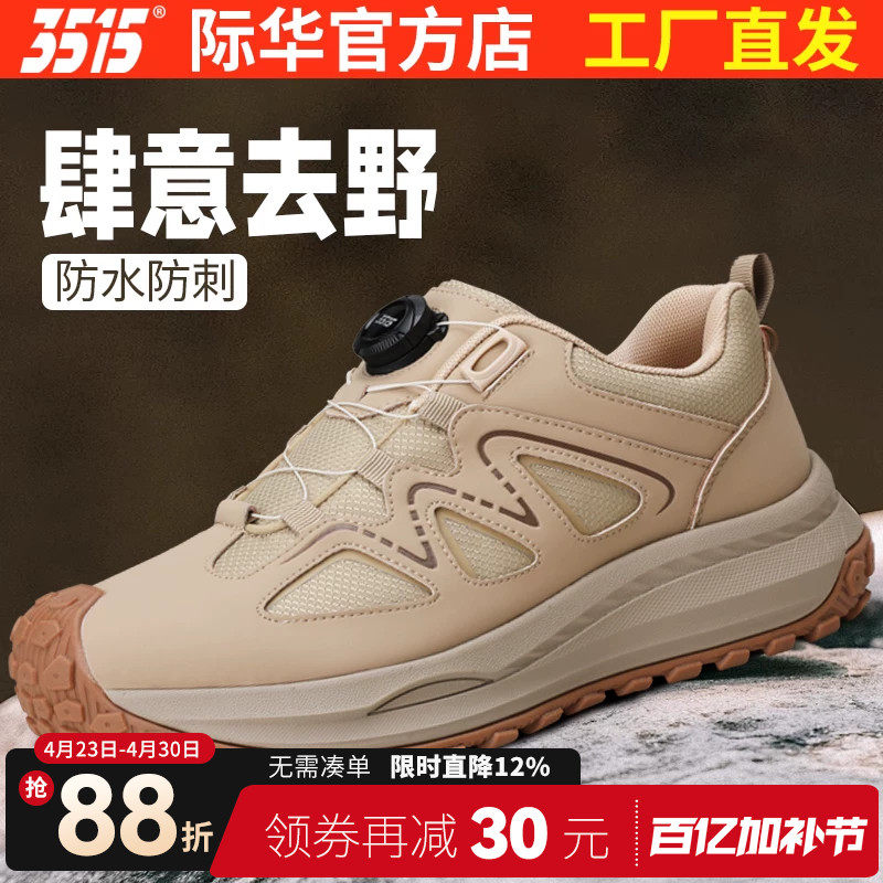 际华3515强人沙色快速扣户外运动休闲鞋夏季透气登山训练鞋跑步鞋
