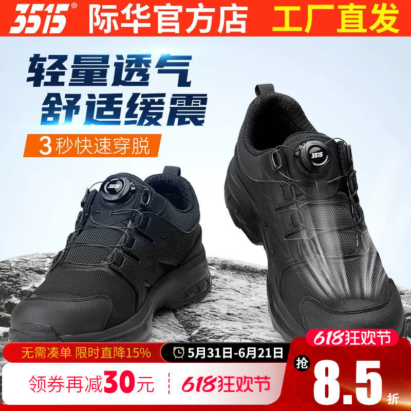 际华3515强人夏季透气快速扣男鞋户外轻便耐磨训练鞋防滑运动鞋子