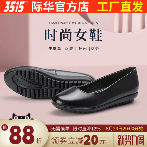 3515皮鞋透气商务真皮女单鞋