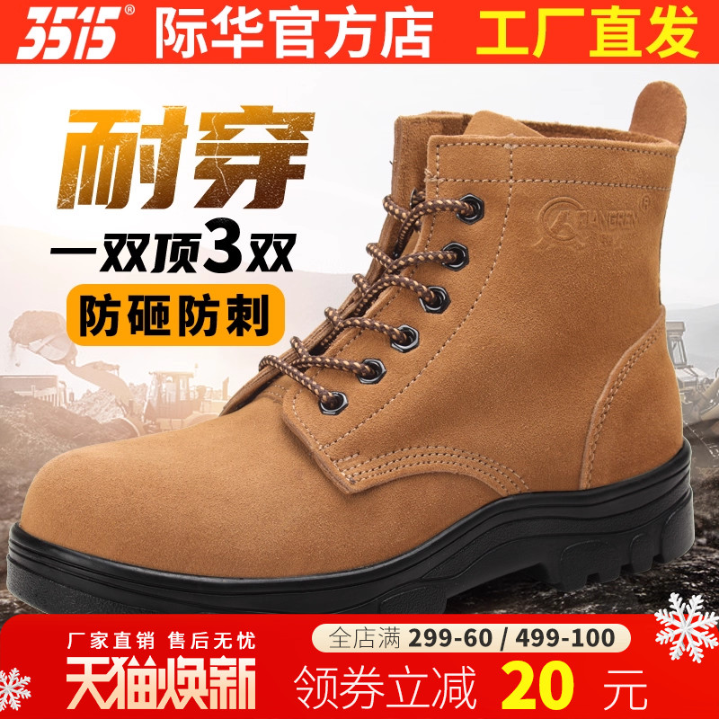 3515际华冬季劳保鞋羊毛防寒