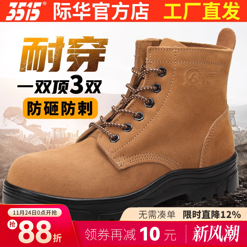 3515际华冬季劳保鞋羊毛防寒