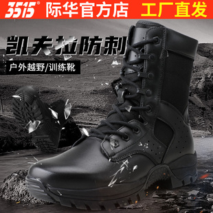 际华3515强人男靴真皮休闲运动训练防刺穿户外徒步防滑透气越野靴