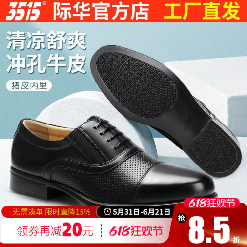 强人凉皮鞋3515透气休闲