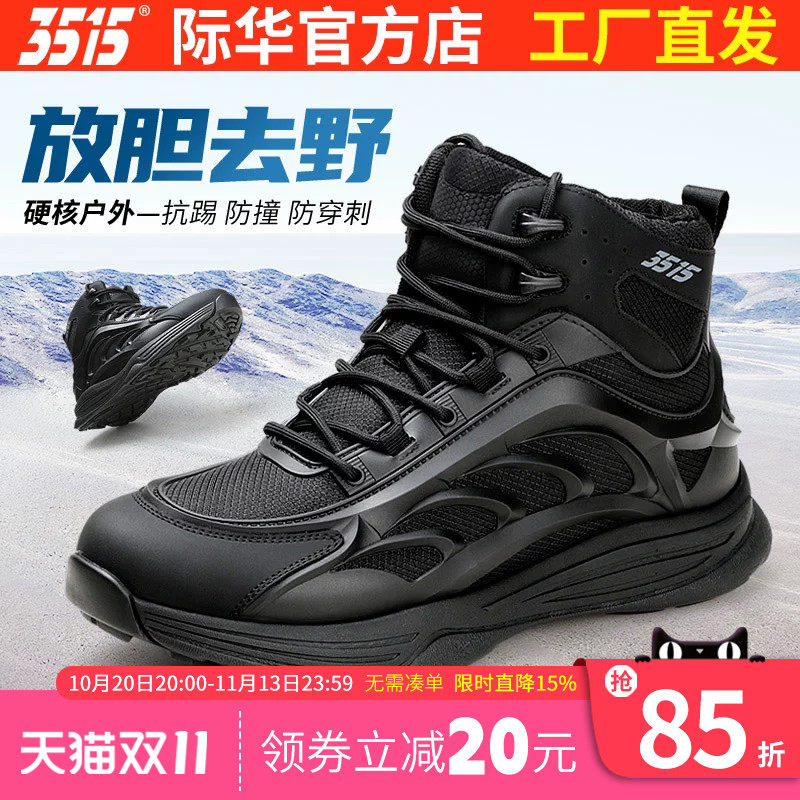 际华3515新款户外运动鞋男防滑耐磨减震橡胶底跑步鞋休闲时尚百搭