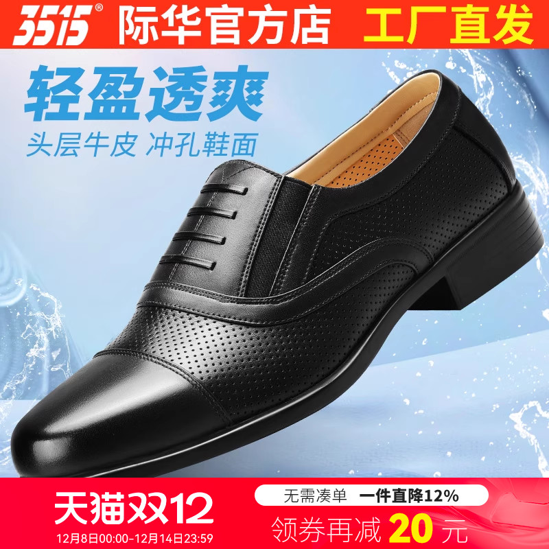 3515强人夏季商务正装皮凉鞋