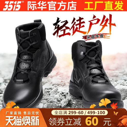3515休闲鞋超轻止滑工装靴