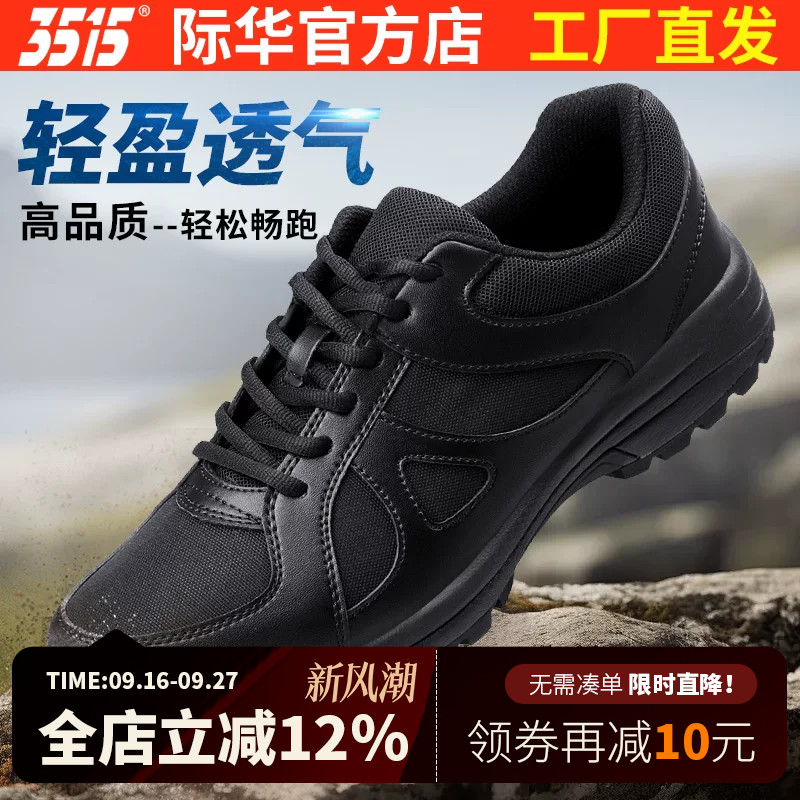 际华3515户外轻便耐磨登山鞋男徒步运动跑步小黑鞋新式体能训练鞋图片