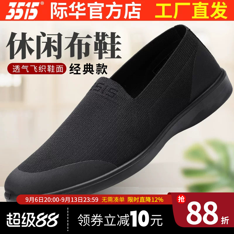 际华3515强人布鞋春秋透气图片