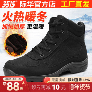 3515际华冬季加绒加厚棉靴东北保暖羊毛靴雪地靴二棉鞋轻便防寒靴