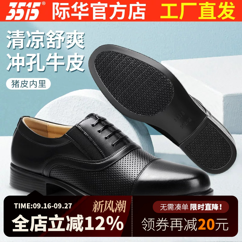 强人凉皮鞋3515透气休闲										
