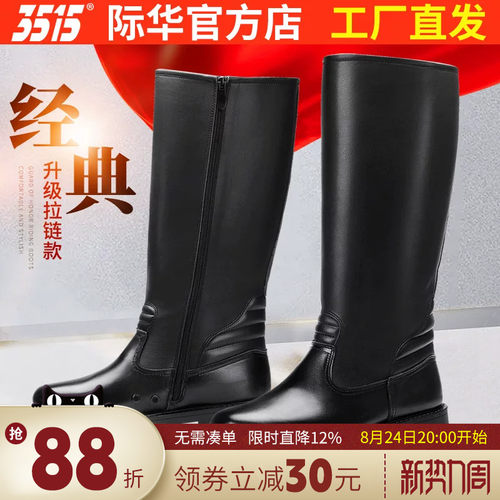 3515长筒靴2023年春季