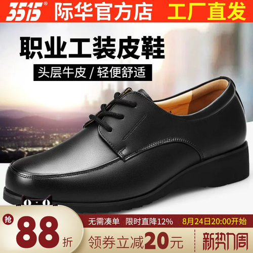 3515强人三接头正装皮鞋透气