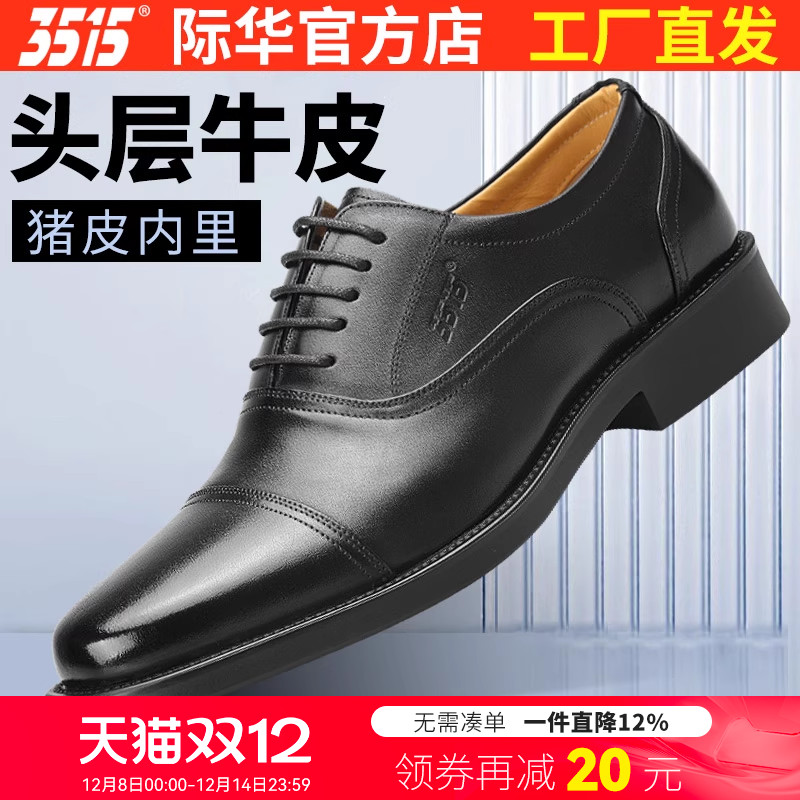 3515三接头真皮正装鞋休闲透气