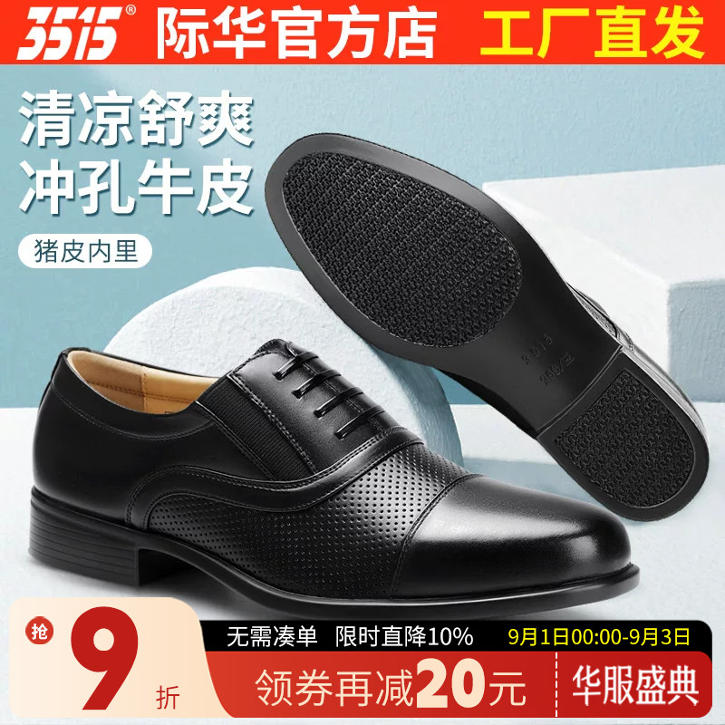 强人凉皮鞋3515透气休闲图片