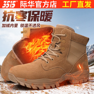 沙漠靴 户外保暖运动工装 际华3515强人中帮冬季 棕靴防刺穿训练鞋