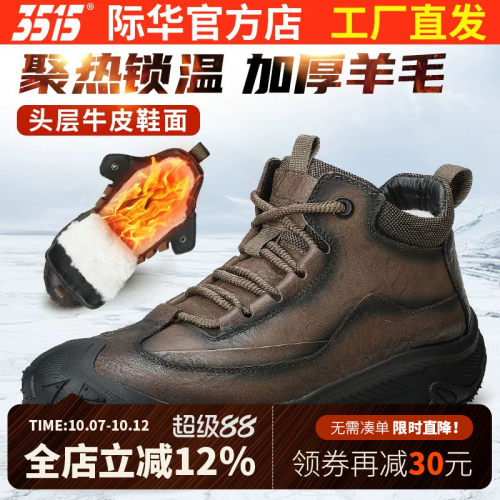 冬季男高帮工装靴保暖羊毛靴
