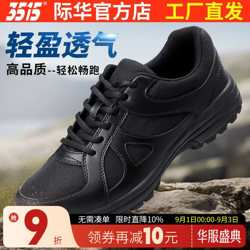 际华3515户外轻便耐磨登山鞋男徒步运动跑步小黑鞋新式体能训练鞋图片