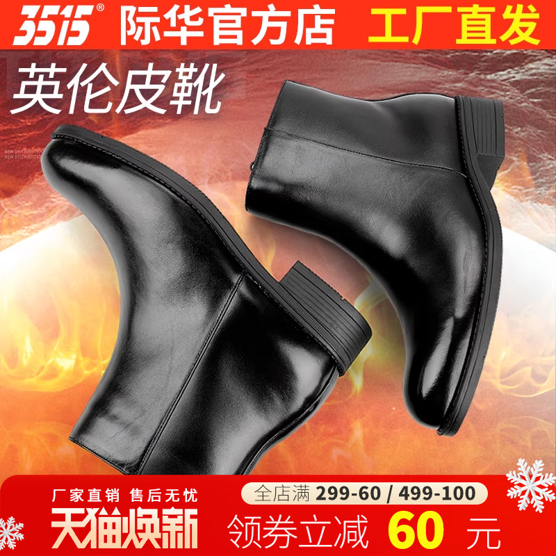 3515强人冬季保暖羊毛靴