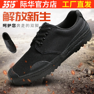 春秋夏季 鞋 帆布胶鞋 低帮透气工装 防滑耐磨工地鞋 强人3515际华新款
