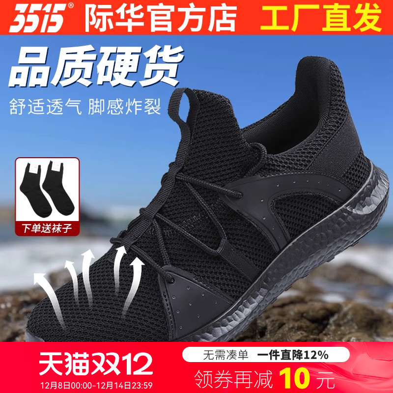 际华3515户外新式登山鞋耐磨网面透气训练鞋轻便防滑运动休闲鞋男