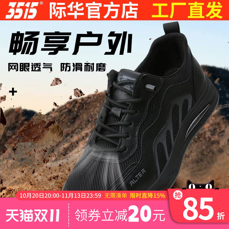 际华3515新款户外训练鞋男黑色登山徒步鞋越野鞋免系带运动跑步鞋