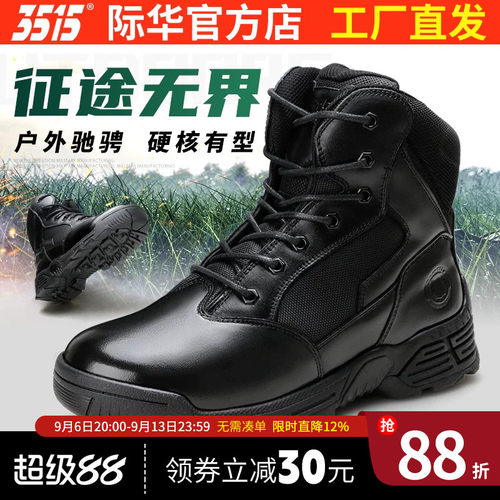 际华3515新款男士训练靴