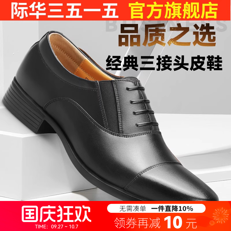 3515强人商务正装皮鞋真皮透气