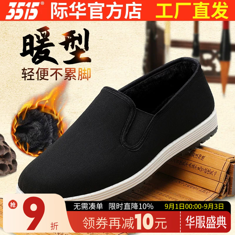 际华3515强人棉鞋老北京布鞋防滑图片