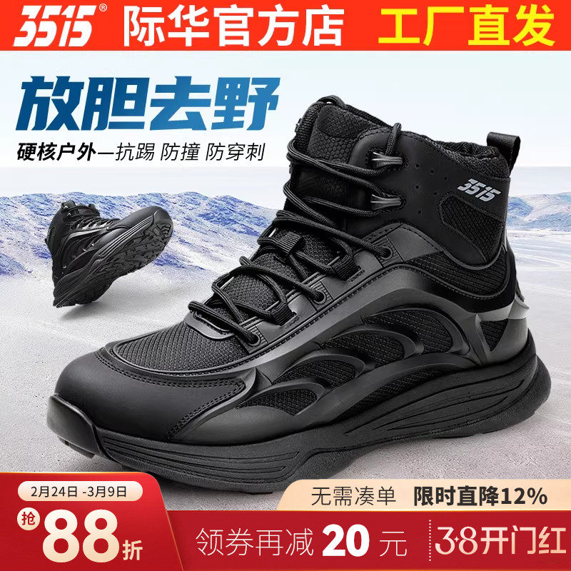 际华3515新款户外运动鞋男防滑耐磨减震橡胶底跑步鞋休闲时尚百搭