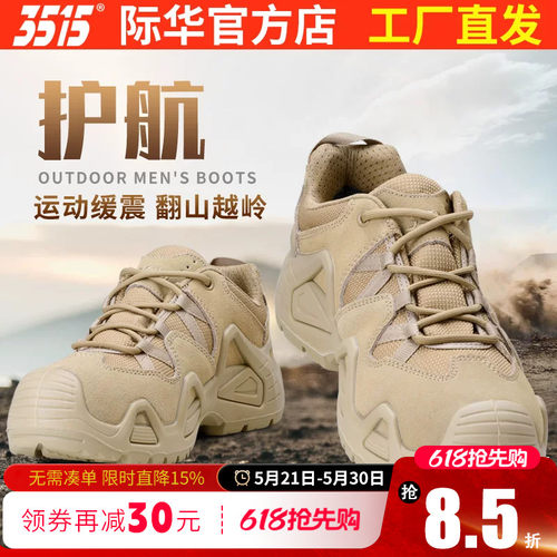 3515春秋防水防刺穿登山鞋