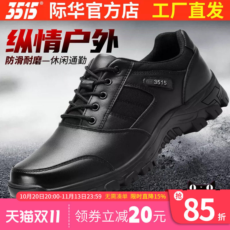 3515强人春秋真皮透气休闲皮鞋男户外工装鞋耐磨防滑运动鞋跑步鞋