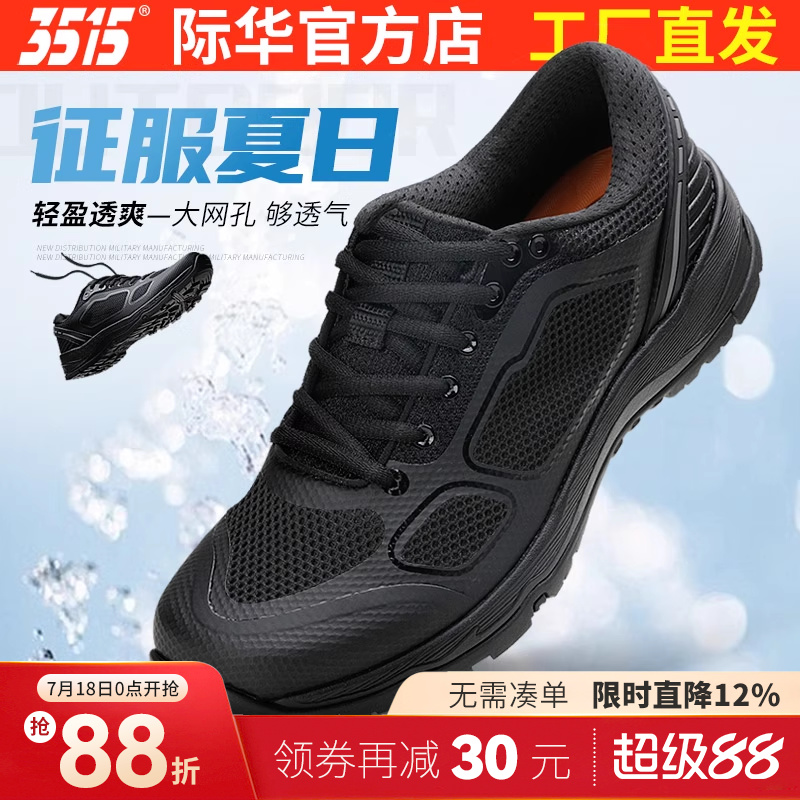 3515夏季训练鞋防刺穿