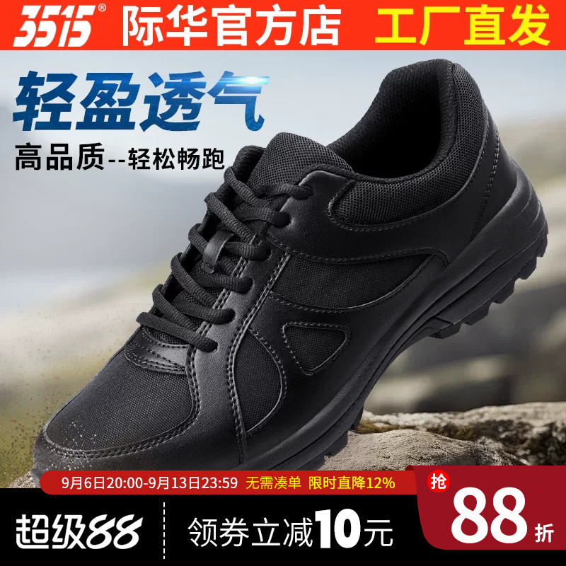 际华3515户外轻便耐磨登山鞋男徒步运动跑步小黑鞋新式体能训练鞋